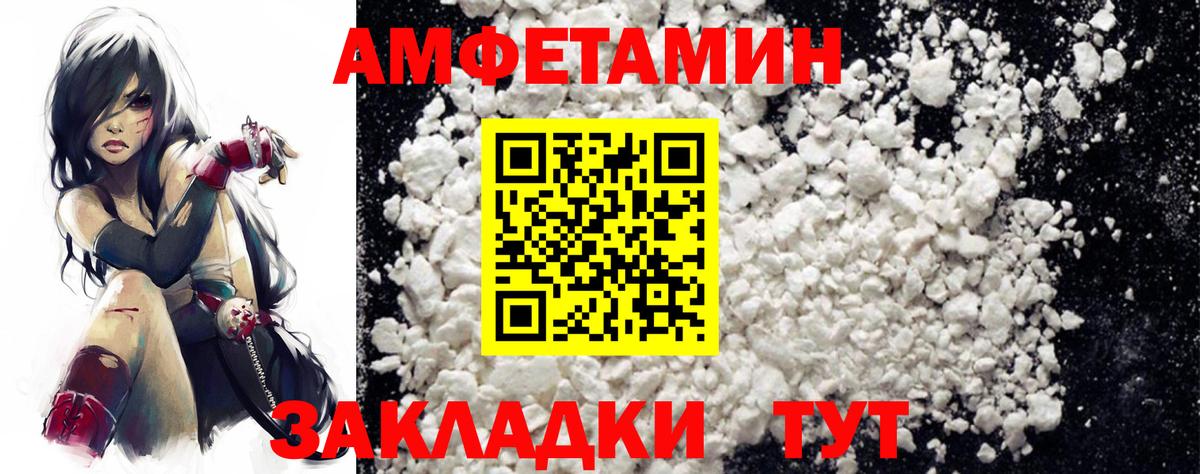 АМФЕТАМИН  Амфетамин Розовый  Amphetamine  Вход с VPN  Свободный 