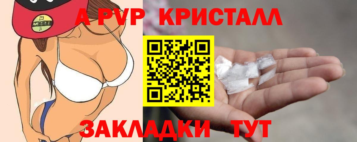 Свободный  Alpha-PVP кристаллы  APVP крисы CK  Alfa_PVP VHQ  Вход с VPN 
