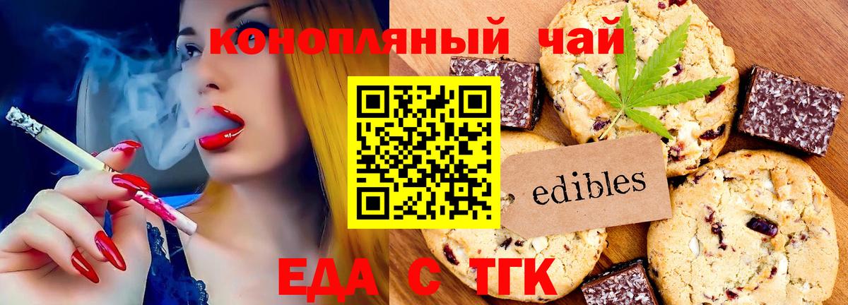 Свободный  Еда ТГК конопля  Вход с VPN 
