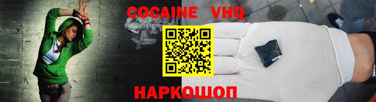 COCAIN Колумбийский  Вход с VPN  Cocaine 97%  Свободный 