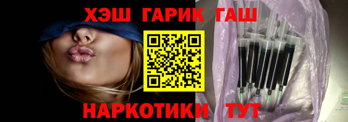 Свободный  ГАШИШ хэш  ГАШ ice o lator  Вход с VPN 