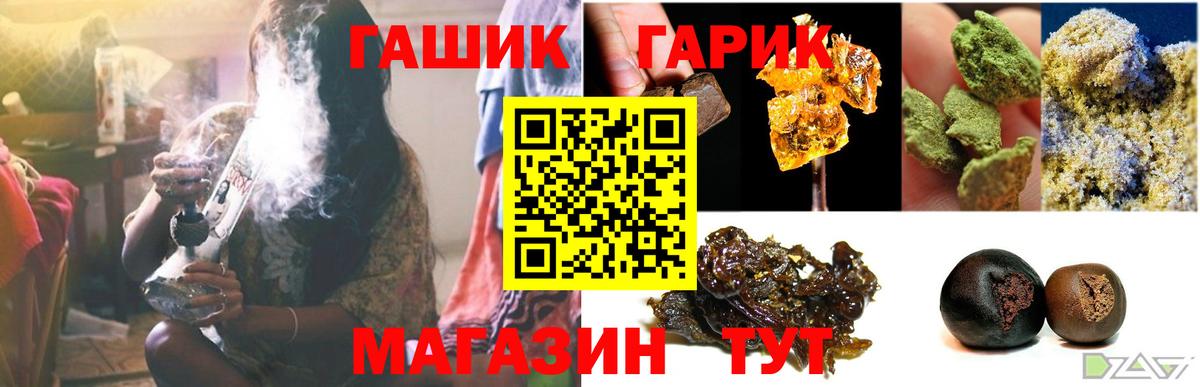 ГАШИШ Изолятор Свободный