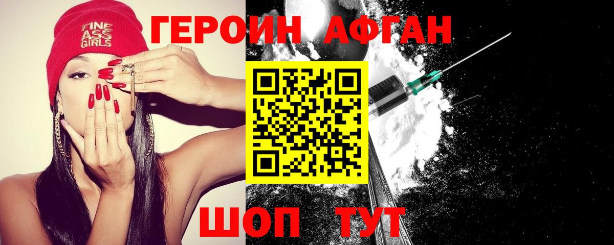 Свободный  ГЕРОИН VHQ  Героин  Вход с VPN 