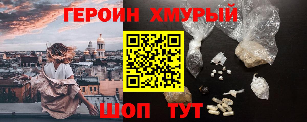 Героин VHQ Свободный