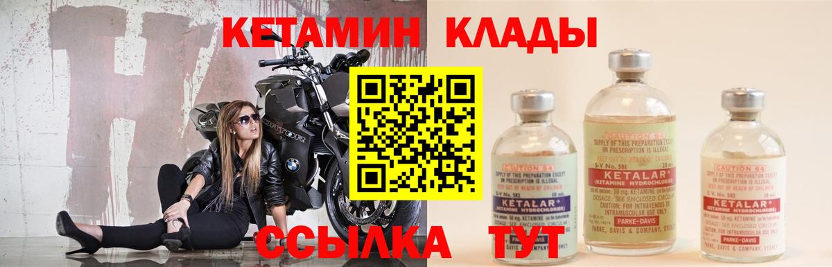 Свободный  КЕТАМИН ketamine  Вход с VPN 