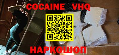 кокаин премиум Мариинск