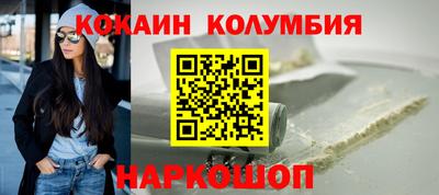 кокаин премиум Мариинск