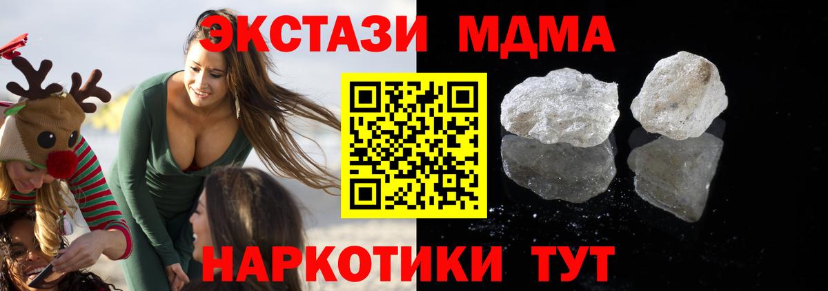 MDMA кристаллы  Вход с VPN  Свободный  MDMA кристаллы 