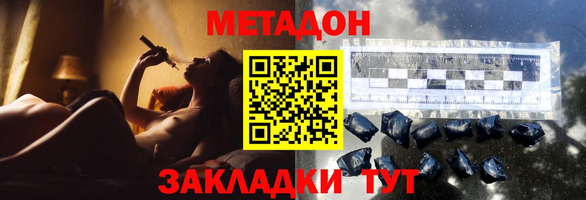 Свободный  МЕТАДОН кристалл  Вход с VPN  МЕТАДОН VHQ 