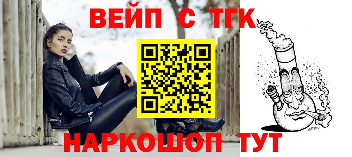ТГК концентрат  Вход с VPN  Свободный 